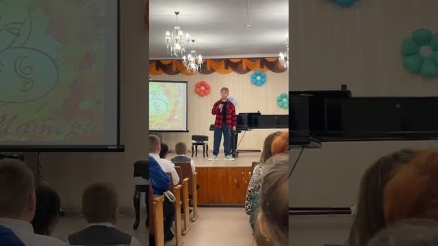 Моё выступление, 30.11.2024
