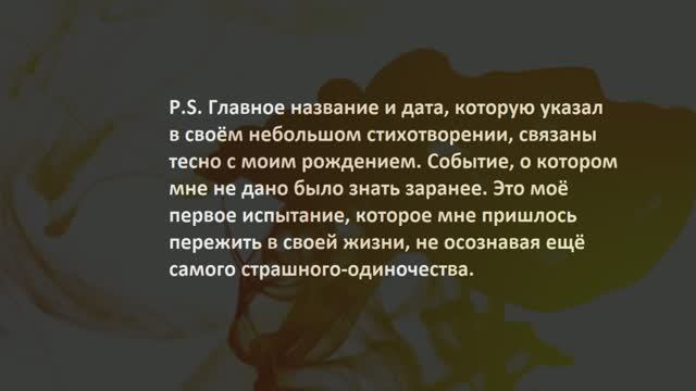 2. Осень. 3 октября 1982 год.