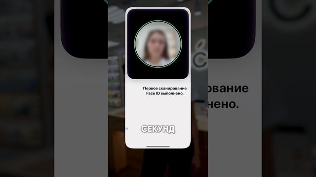 Инструкция по настройке Face ID 🔒
За несколько секунд вы сможете настроить доступ к своему iPhone