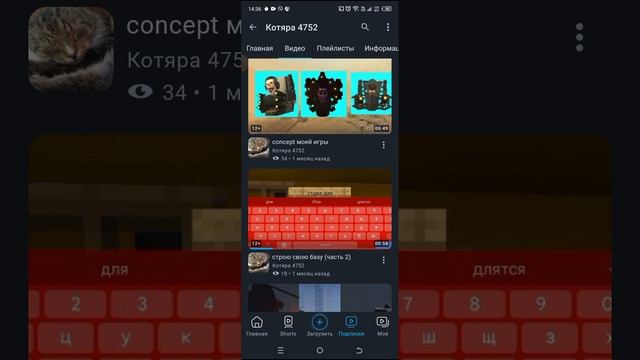 обзор канала котяра 4752