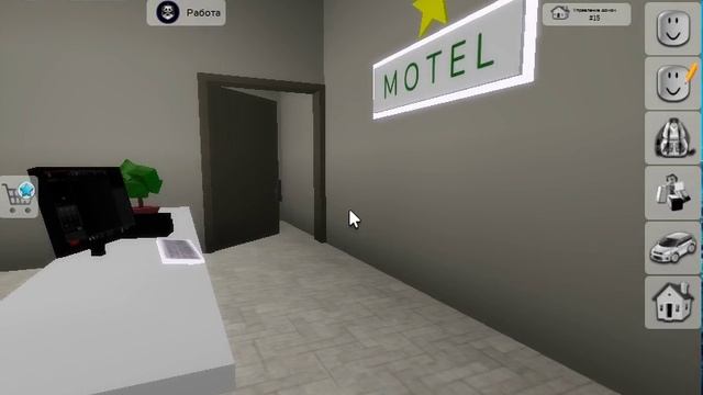 взял отпуск Roblox Brookhaven