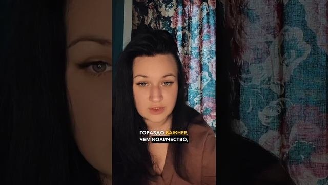 Самодостаточной женщине не нужна толпа обожателей #психология