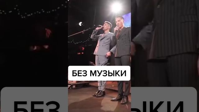 Без Музыки