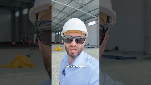 Сегодня мы на объекте - склад 3000м кв🔥
