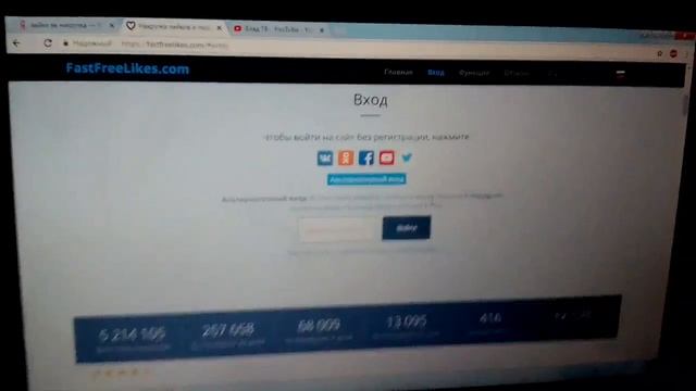 Накрутка лайков ВКонтакте