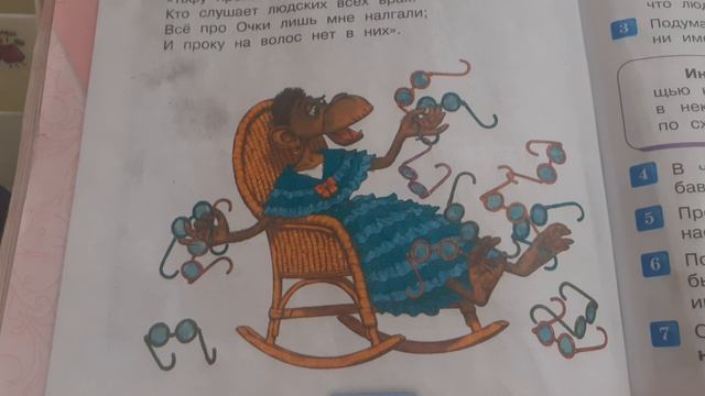 аудиокнига Мартышка и очки