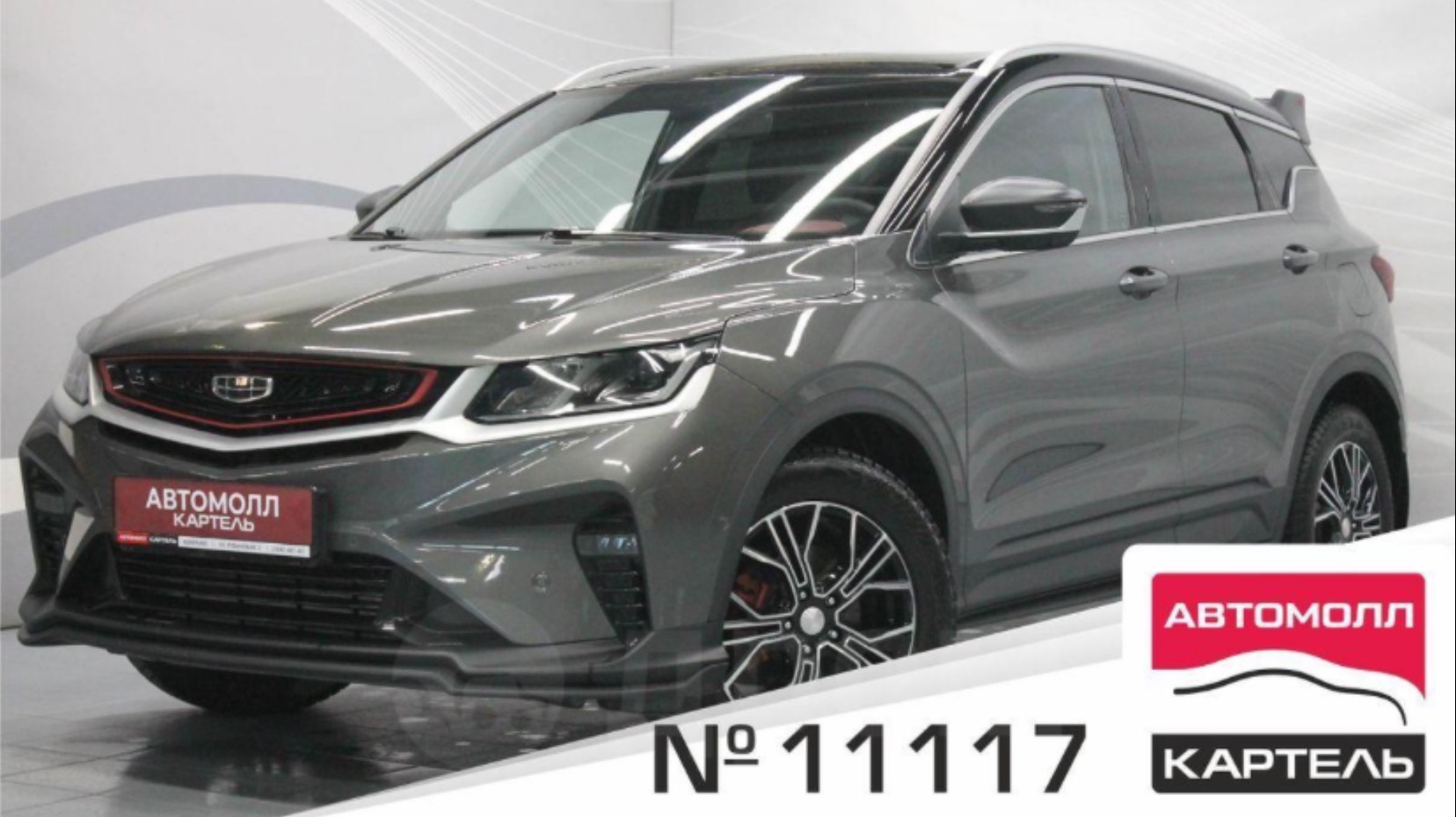 Geely Coolray 2023, Автомолл Картель, Кемерово, ул. Рубиновая-2, +7 (3842) 481 481