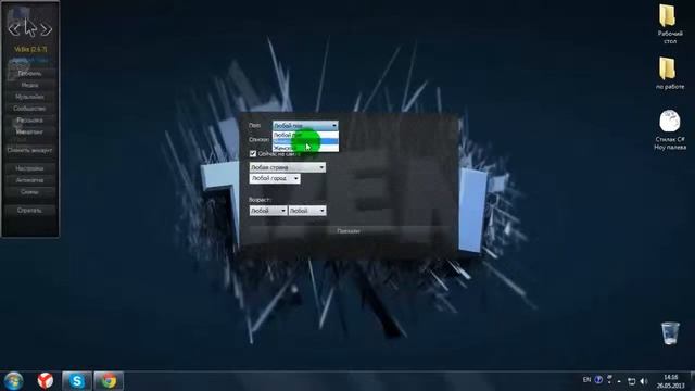 VKBot 26.7 Pro [Взломанная версия] [Обзор]