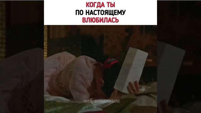 Когда ты по настоящему влюблена в него | Дорама