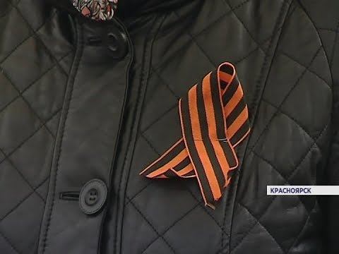 В Красноярском крае начали раздавать георгиевские ленточки