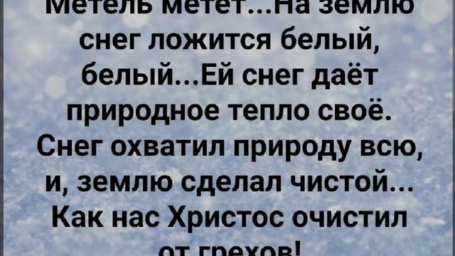 "ВЕДЬ ЭТО - БОЖЬЯ СЛАВА!" Слова, Музыка: Жанна Варламова