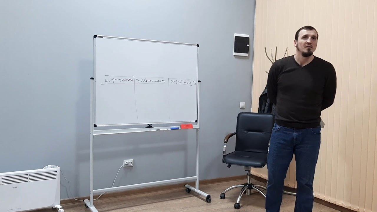 Реабилитационный центр Свобода в Дагестане лекция Зависимость и Созависимость