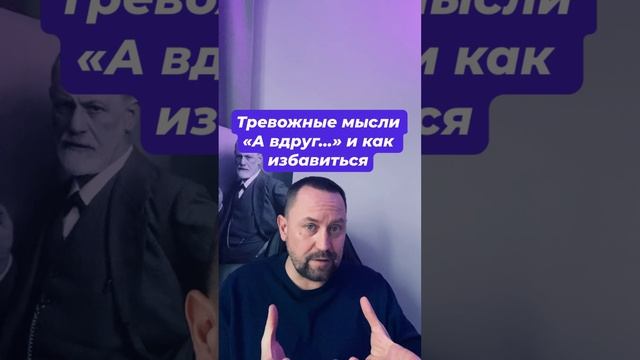 Навязчивые мысли как избавиться от причин #навязчивыемысли #окр  #неврознавязчивых состояний #гтр