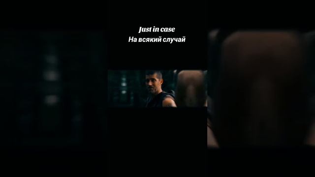 Английский язык