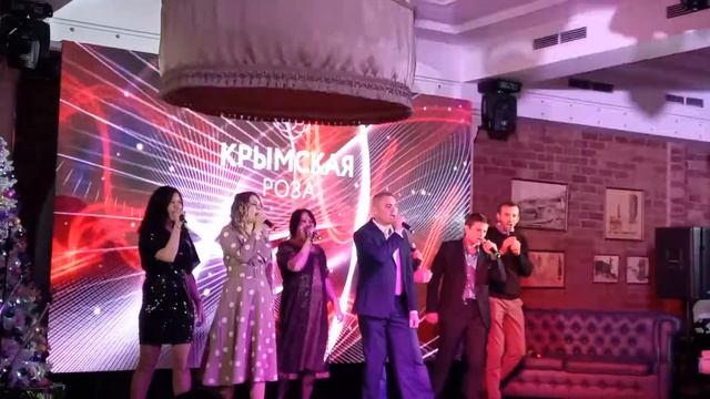 Певцы_корпоратив Крымская роза "90 лет"_17122021