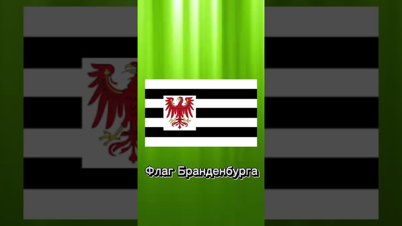История Германии