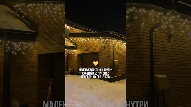 Уже завтра наступит декабрь ❄️
Самое время порадовать своего внутреннего ребенка!