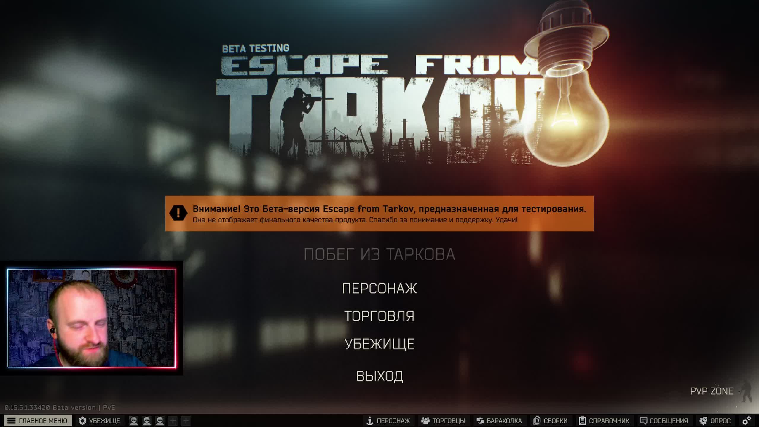 Escape from Tarkov/EFT/Побег в тапках 3