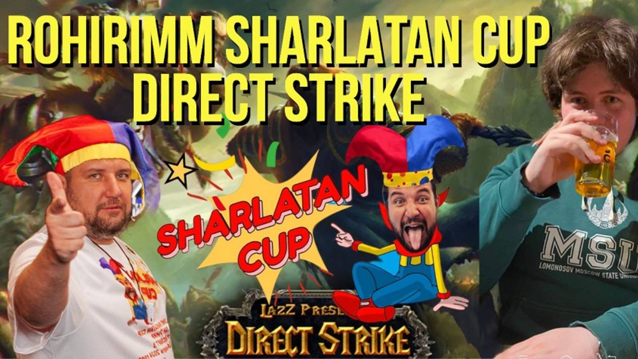 ROHIRIMM SHARLATAN CUP DIRECT STRIKE #52 / ТУРНИРЫ ПО ДИРЕКТ СТРАЙКУ !тг WARCRAFT 3 !сетка !озвучки