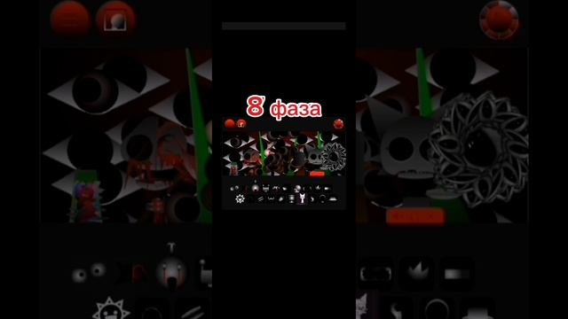 Sprunki incredibox фазы до 1 до 15
