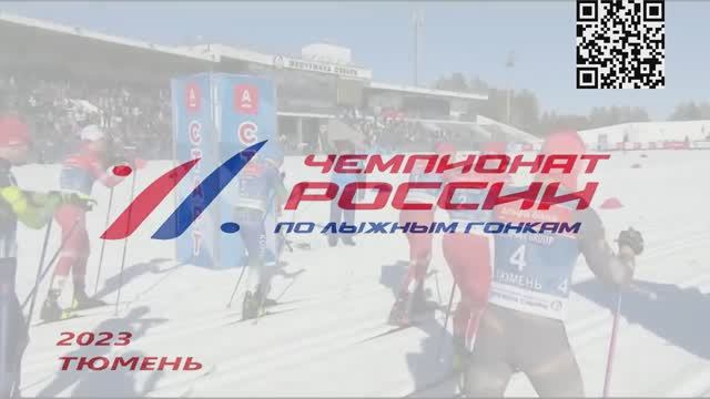 Лыжные гонки. Мужчины. Скиатлон. Тюмень 2023 г.
