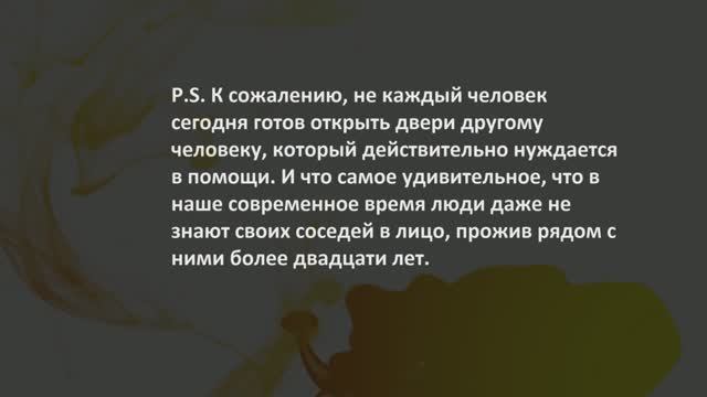 8. Чужие.