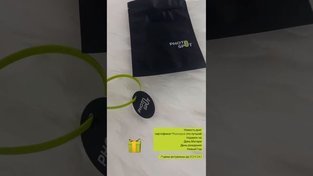 Новость дня! Сертификат Photospot это лучший подарок на День Матери День рождения Новый Год!