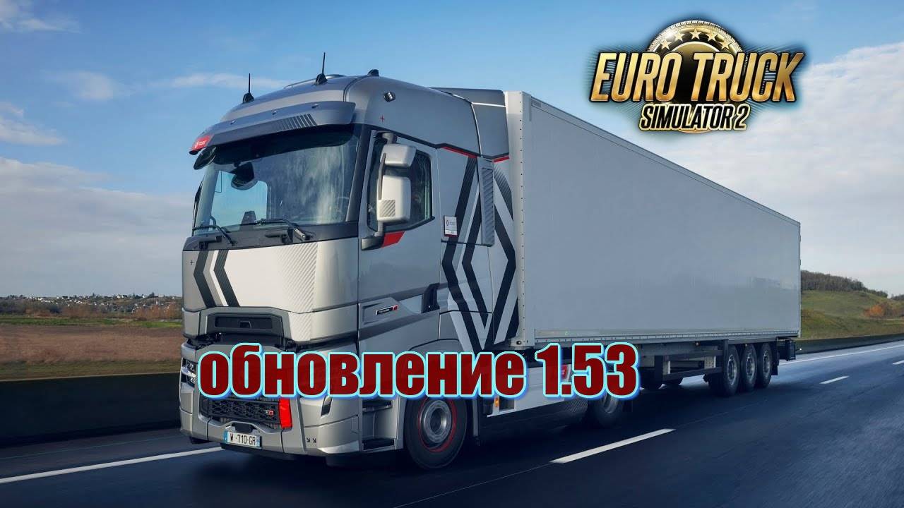 ЕТС 2  ДОРОГИ ЕВРОПЫ