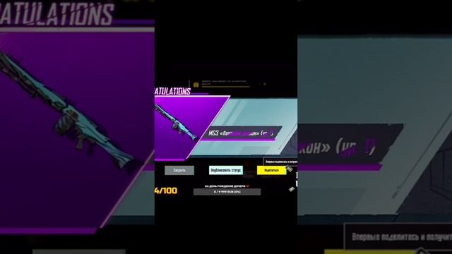 Выбиваю MG3 за копейки в PUBG MOBILE #pubgmobile #youtubeshorts #shorts #pubgm #пубг #pubg