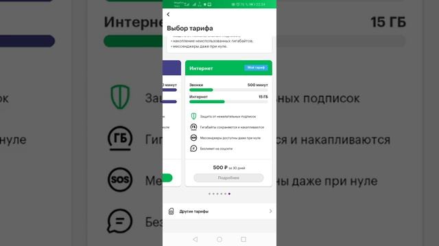 #ЛенейкиБезПереплат Мегафон
