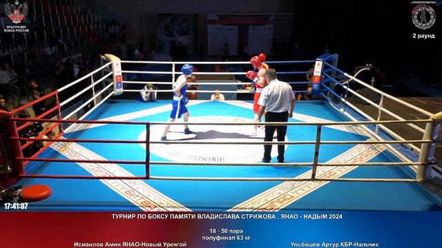 50 63 кг Исмаилов Амин ЯНАО-Новый Уренгой Ульбашев Артур КБР-Нальчик