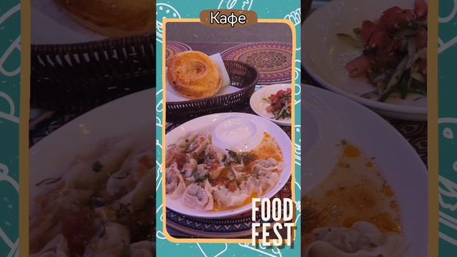 Кафе Чайханчик метро Тёплый стан.