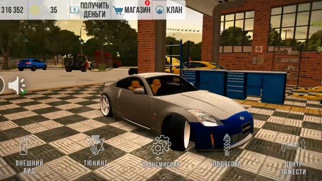 350Z настра