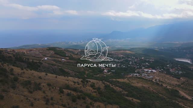 АК Паруса Мечты в Крыму