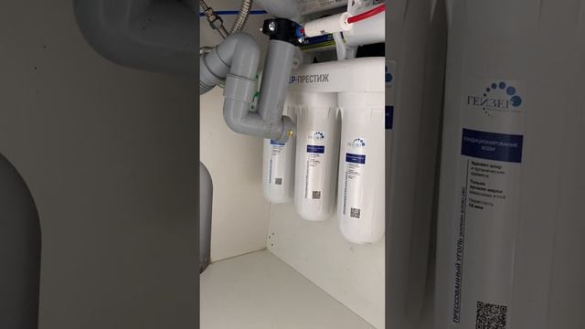 Установка фильтра для воды Гейзер Престиж в Одинцово santeh03.ru