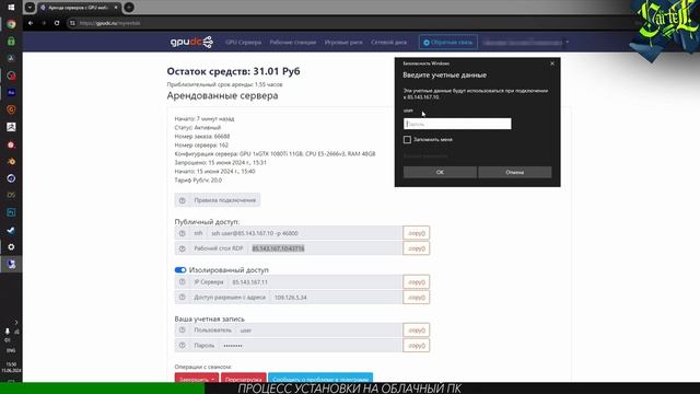 Лучшая установка Stable Diffusion. Даже для слабых ПК_(16 июн. 2024)