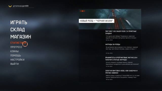Warface ВЫШЕЛ НА PS4,ВЕЧЕРНИЙ СТРИМ)))