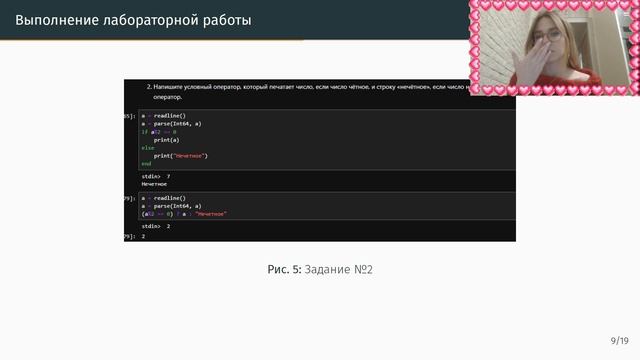 Защита | Лабораторная работа № 3. Управляющие структуры