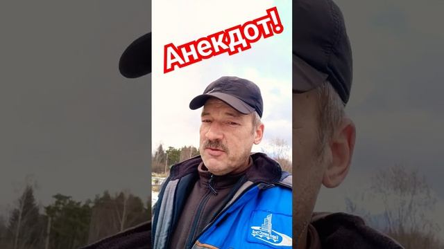 Анекдот про Виагру! #юмор #анекдоты #приколы #смех #шутки
