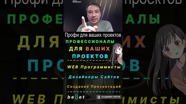 👑 Фриланс биржа "Академия сайтов" для ваших проектов и услуг