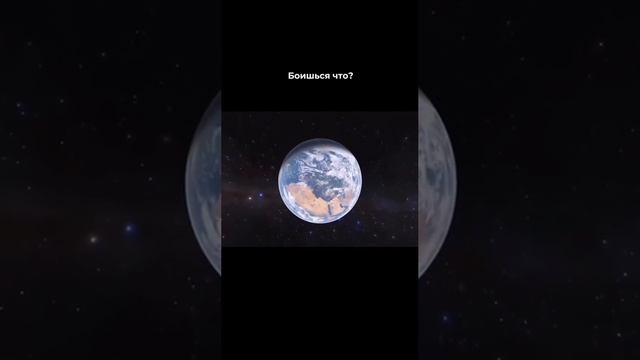 Боишься идти в поход?