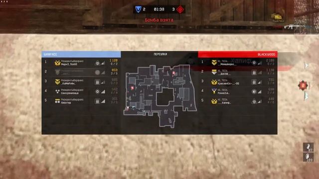 Варфейс играем миксом клан РезидентыВарфайс VS H1_ТЕСН. на карте Переулки по Open Cup