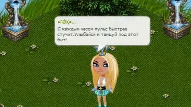 Клип-Алле Танзен(про лето)