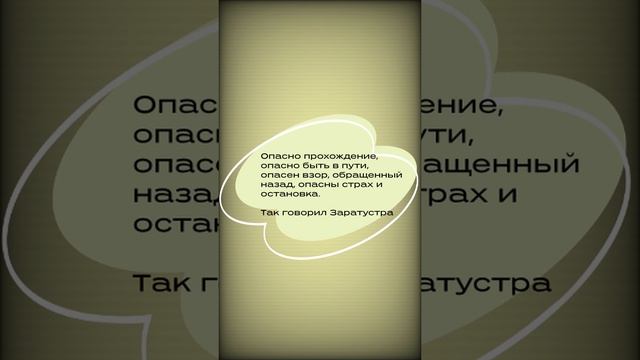 #shorts  Опасно прохождение