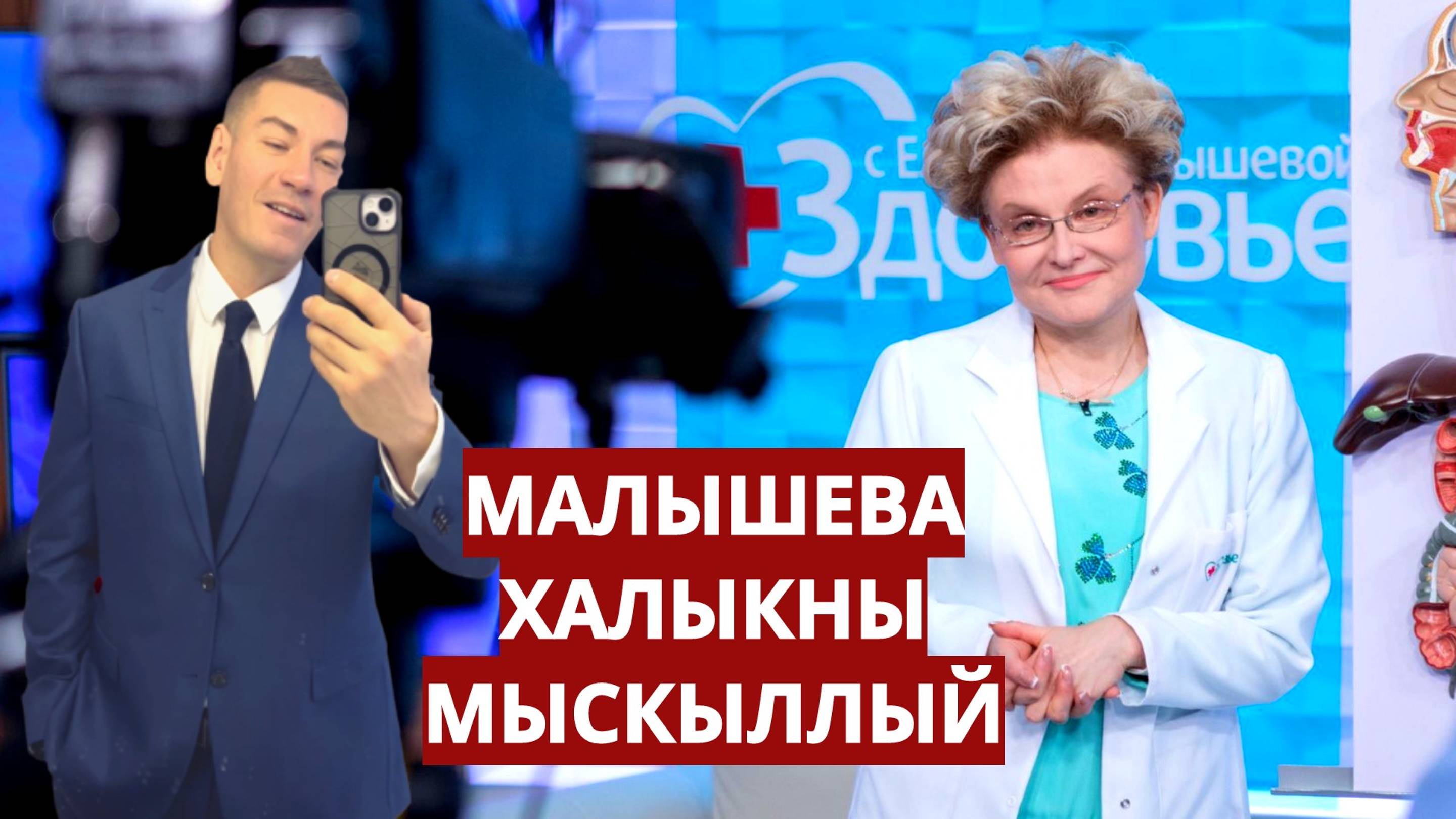 МАЛЫШЕВАГА тагын бардым (Тишек ТВ №5)