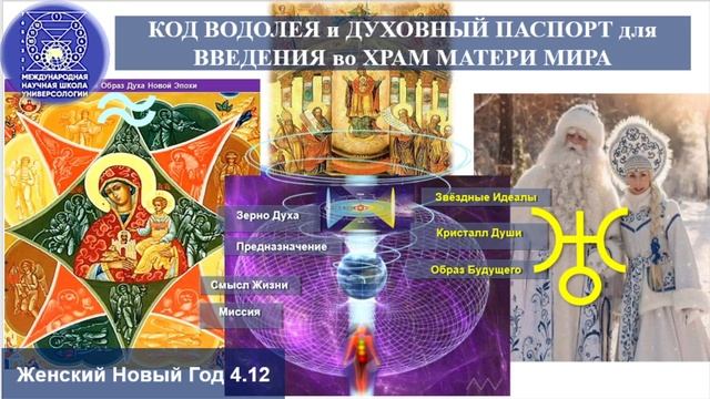 С праздником Матушки зимы, с 4.12