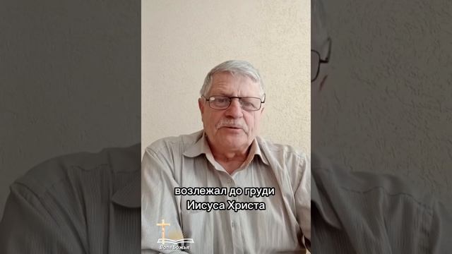 «Послушен ли ты Богу?» Алексей Ребрищев