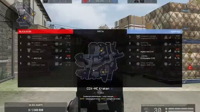 Катаем Рейтинговый матч. Warface