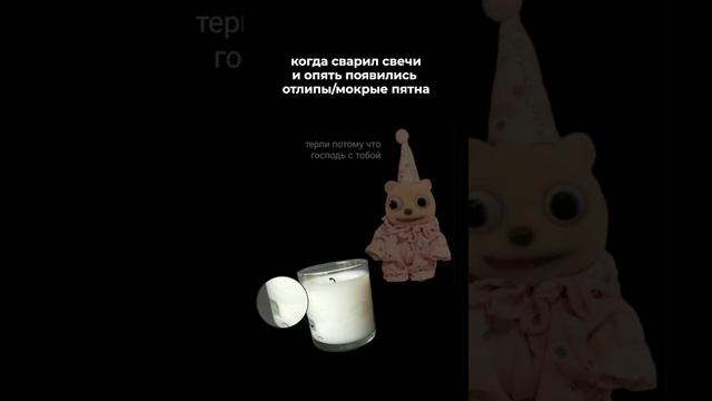 Мокрые пятна/отлипы всех уже достали😫