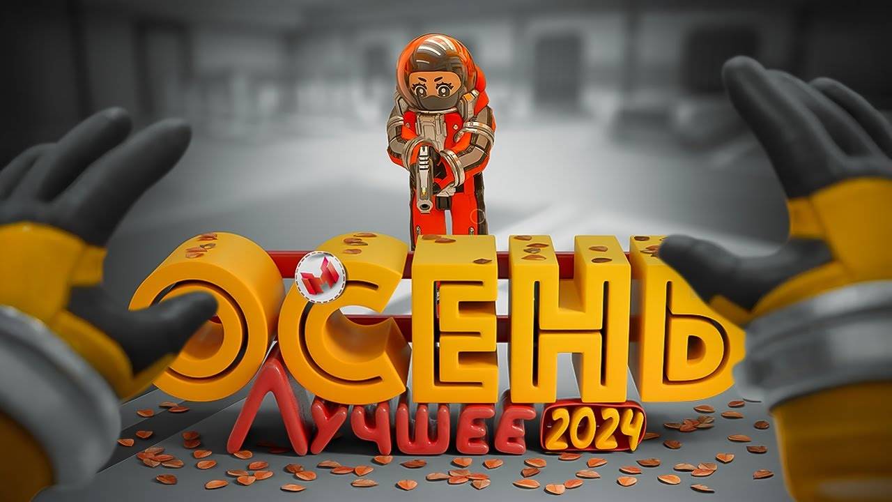 Баги, Приколы, Фейлы Лучшее за осень 2024